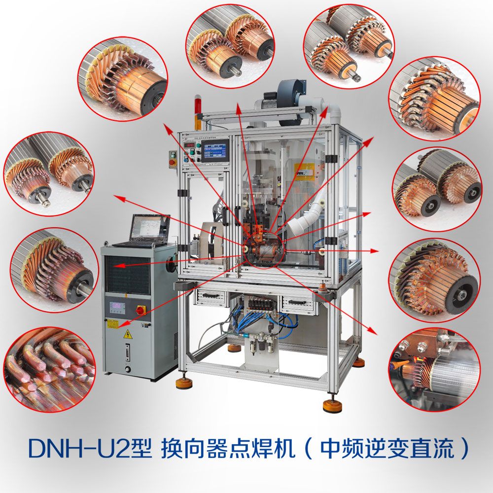 DNH-U2型换向器点焊机（中频逆变直流Q?/> </div>

      <p><a href=